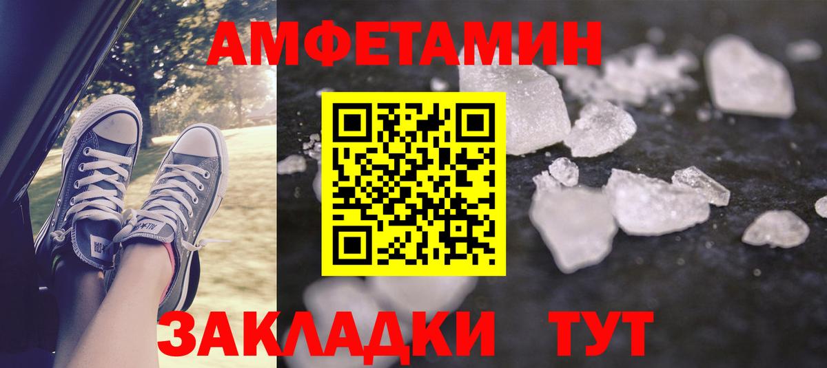 Амфетамин  Вход с VPN  Георгиевск  Амфетамин  АМФЕТАМИН Premium 