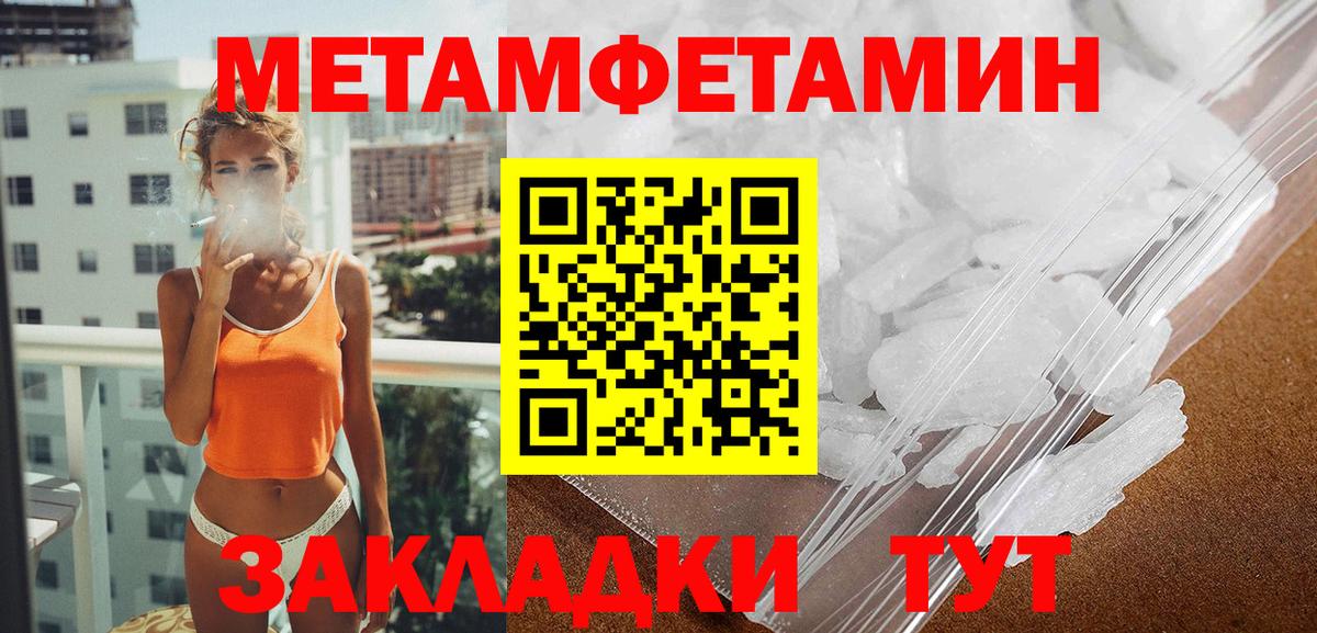 Амфетамин Розовый Георгиевск