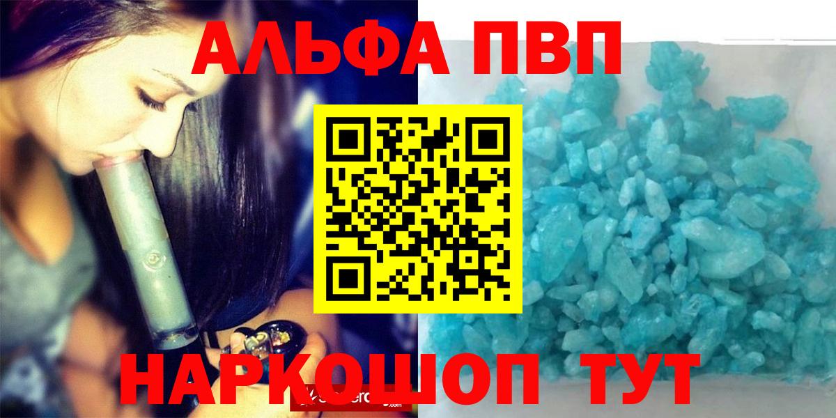 A-PVP  Вход с VPN  Alpha-PVP VHQ  A PVP СК  Георгиевск  купить наркотики цена  A-PVP мука 