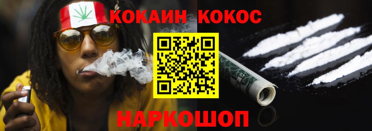 Георгиевск  КОКАИН Эквадор  Вход с VPN  КОКАИН FishScale 