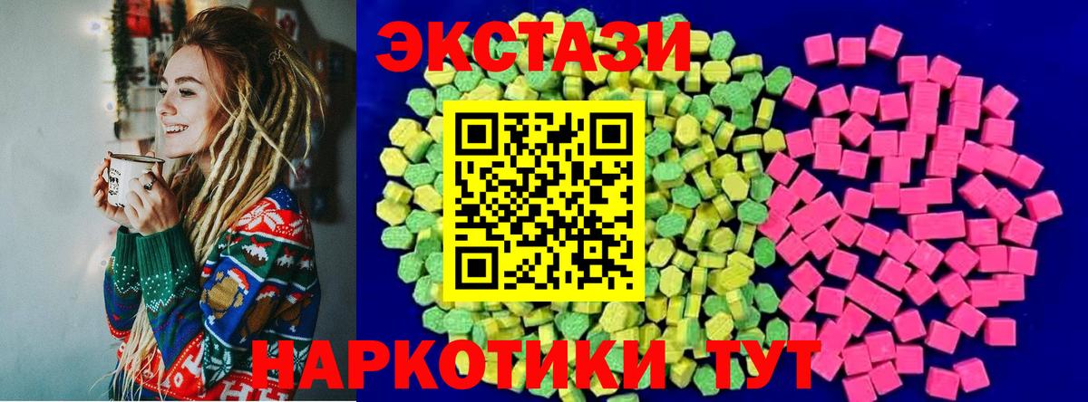 Экстази Punisher  купить наркоту  Экстази mix  Георгиевск  Вход с VPN  Ecstasy 