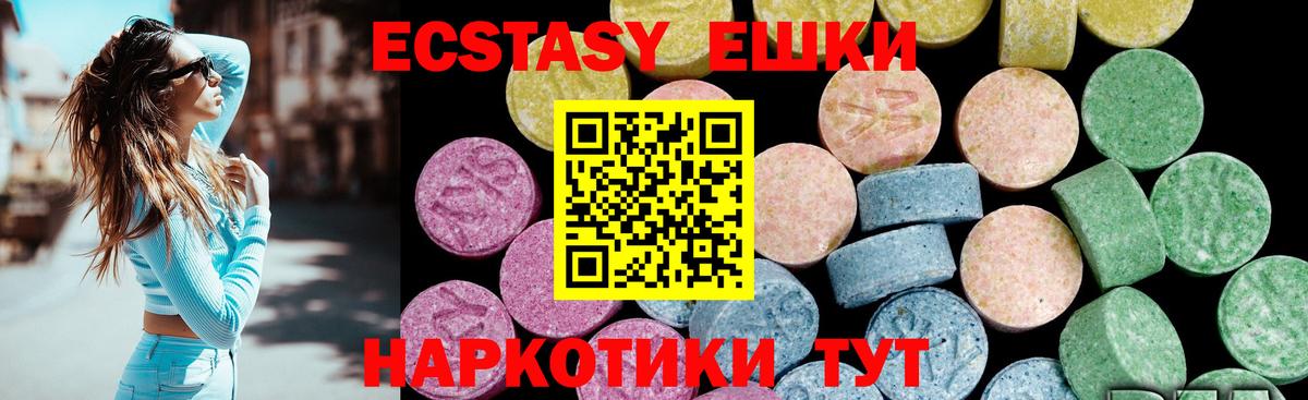 ЭКСТАЗИ 300 mg Георгиевск