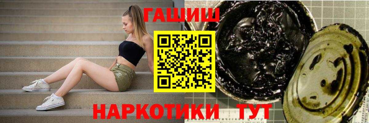 ГАШ Cannabis Георгиевск