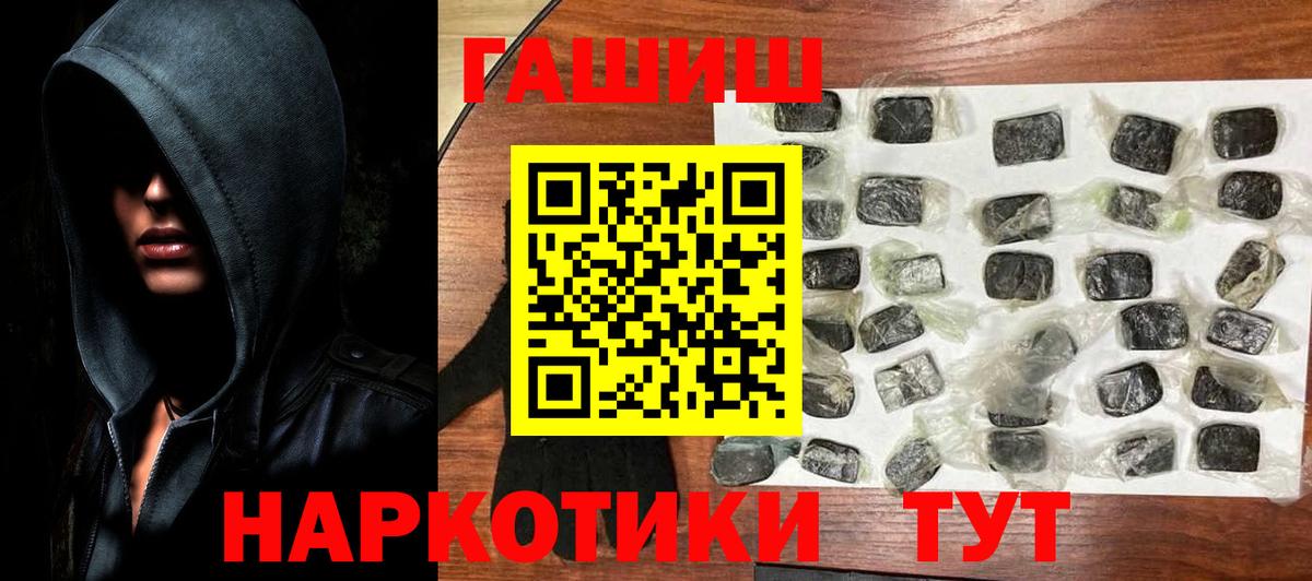 Георгиевск  Гашиш гашик  ГАШИШ hashish  Вход с VPN 