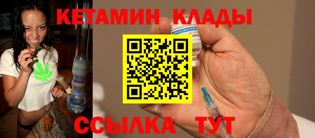 нарко площадка какой сайт  КЕТАМИН VHQ  Георгиевск  Вход с VPN  Кетамин ketamine 