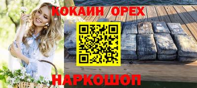 кокаин перу Кандалакша