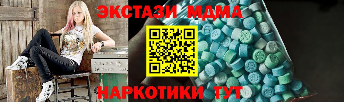 MDMA кристаллы  Вход с VPN  Георгиевск  МДМА кристаллы 