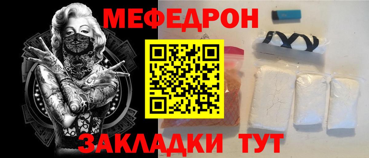 Георгиевск  МЯУ-МЯУ кристаллы  Меф VHQ  Вход с VPN 