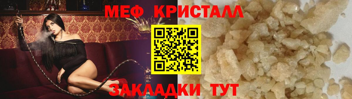 Мефедрон мука Георгиевск