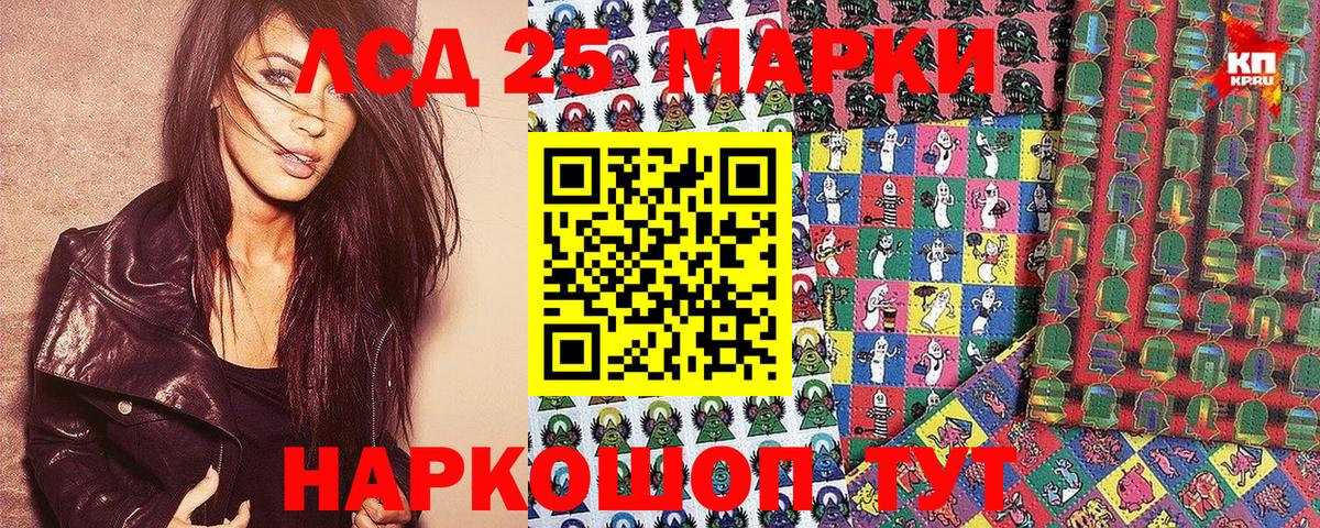 Марки 25I-NBOMe 1,8мг  Вход с VPN  Марки 25I-NBOMe 1,8мг  Георгиевск 