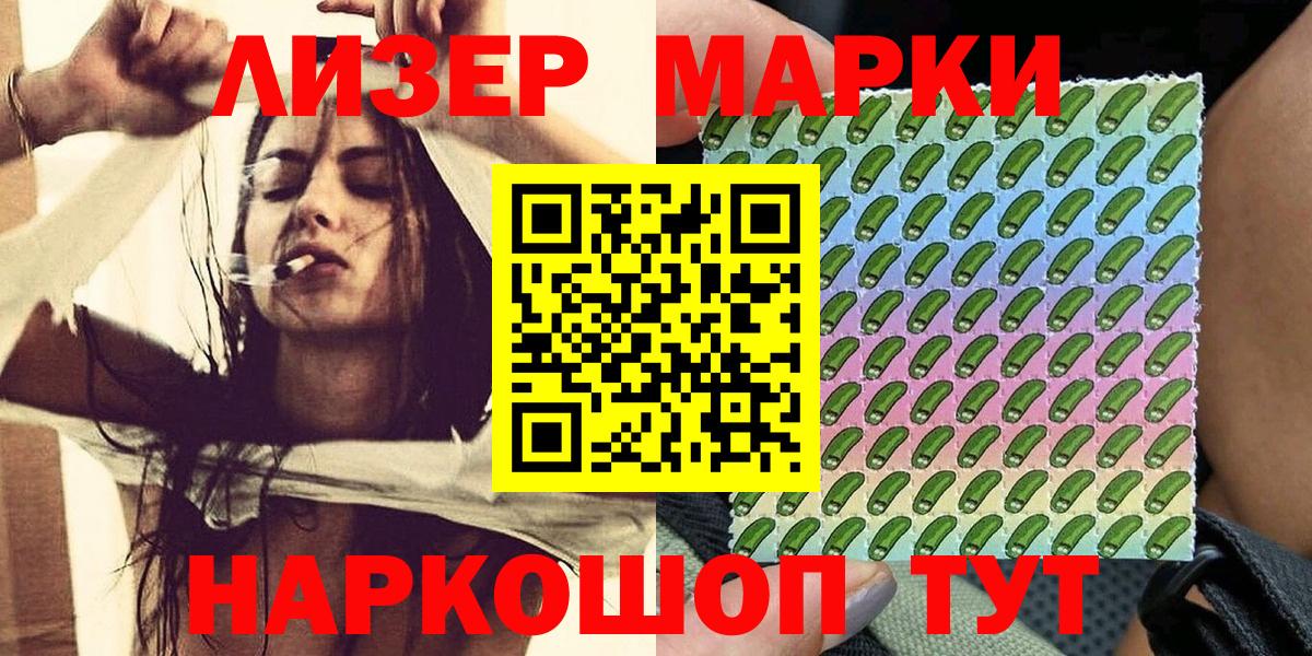 Марки NBOMe 1500мкг Георгиевск