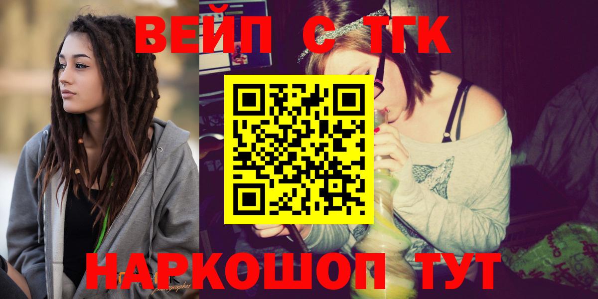 Георгиевск  ТГК Wax  ТГК жижа  Вход с VPN 
